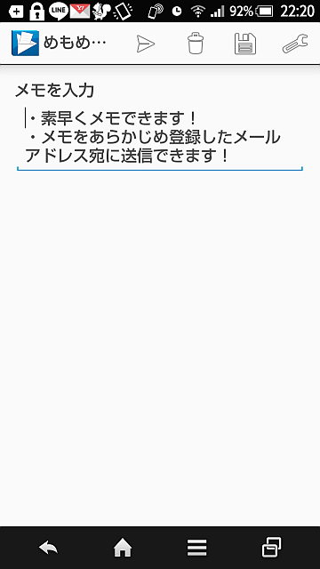 めもめーる